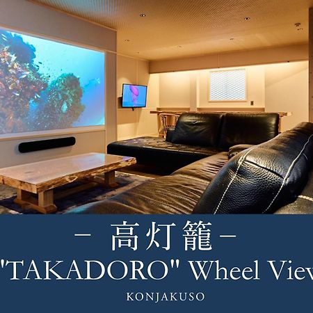 Konjakuso Osaka Tempozan "Ikesu" Projection M Apping Spa Konjakuso Osaka Tempozan "Takadoro" Wheel View Екстер'єр фото