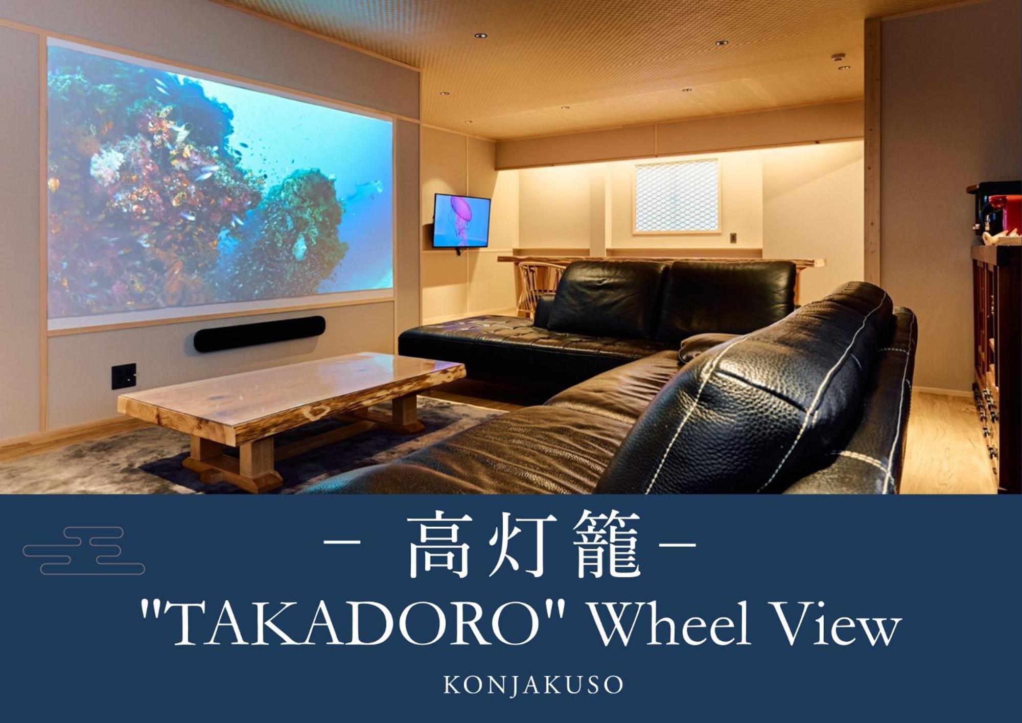 Konjakuso Osaka Tempozan "Ikesu" Projection M Apping Spa Konjakuso Osaka Tempozan "Takadoro" Wheel View Екстер'єр фото